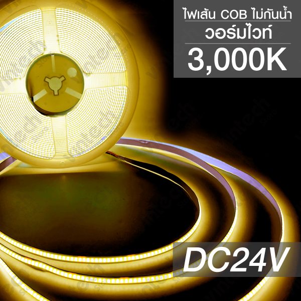 ไฟเส้น LED Strip COB-324 24V warm white 3000K 10M.